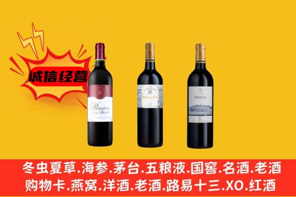 内江市上门回收拉菲价格