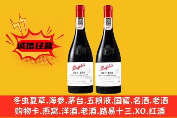 内江市上门回收奔富价格