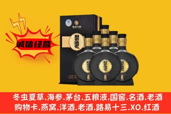 内江市上门回收习酒价格