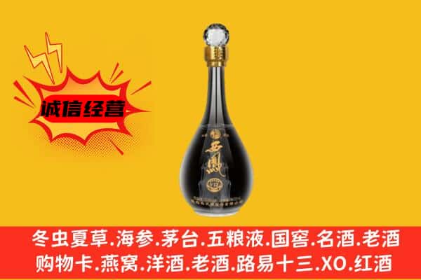 内江市上门回收西凤酒价格