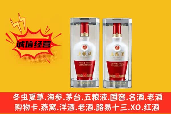 内江市上门回收五粮液1618价格