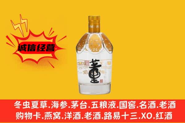 内江市上门回收老董酒价格