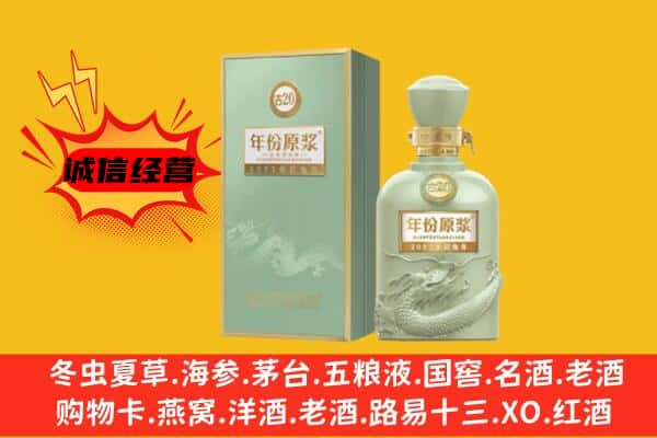 内江市上门回收古井贡酒价格