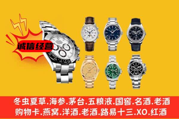 内江市回收名表