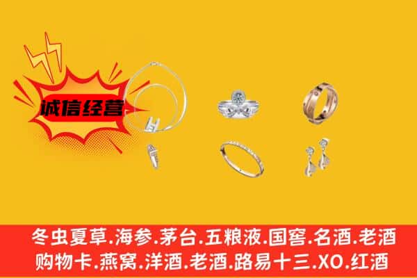 内江市回收首饰